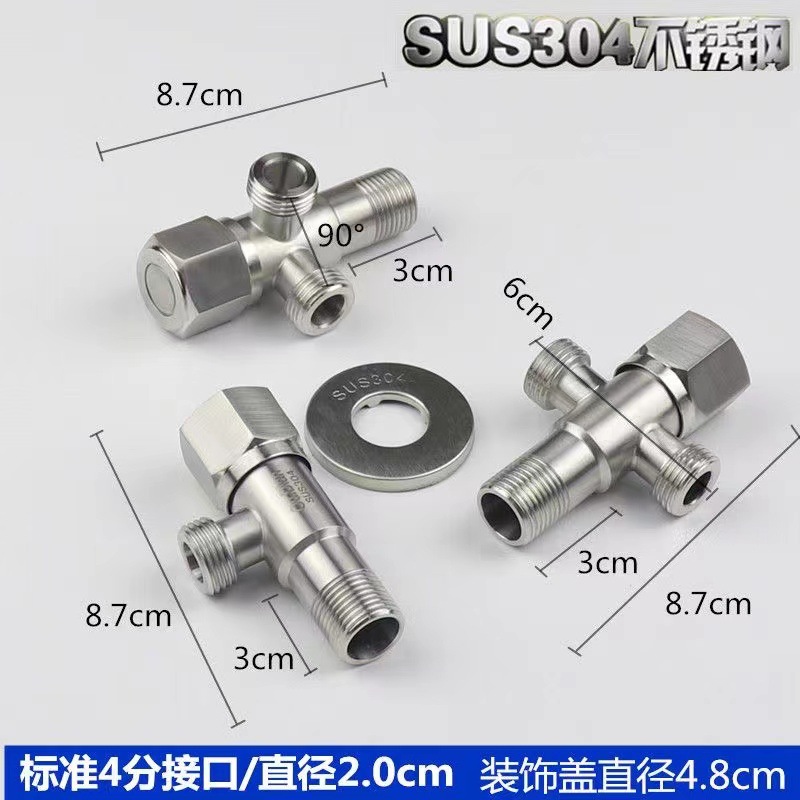 304不锈钢角阀 冷热水双用角阀4分加厚三角阀热水器专用止水阀详情2