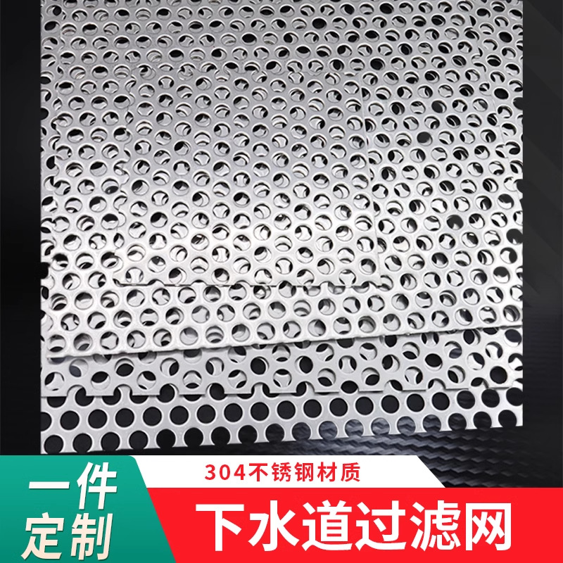 不锈钢片下水道过滤网地漏网片 304不锈钢雨水篦子过滤网防树叶详情4