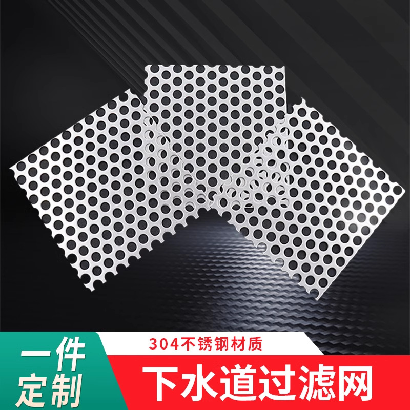 不锈钢片下水道过滤网地漏网片 304不锈钢雨水篦子过滤网防树叶详情2