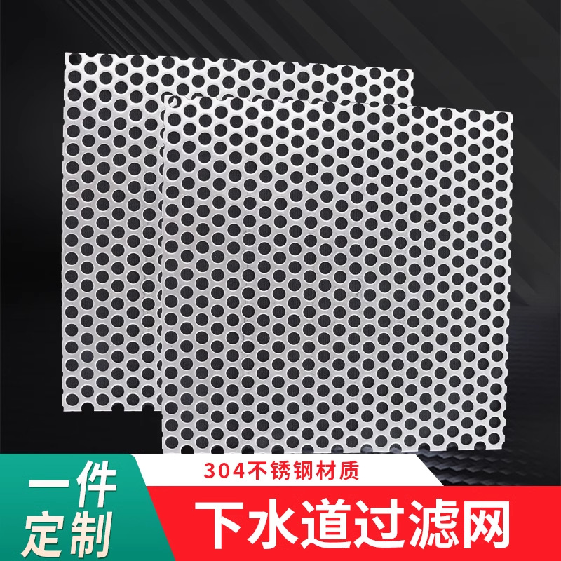 不锈钢片下水道过滤网地漏网片 304不锈钢雨水篦子过滤网防树叶详情5