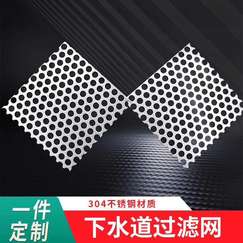 不锈钢片下水道过滤网地漏网片 304不锈钢雨水篦子过滤网防树叶详情1