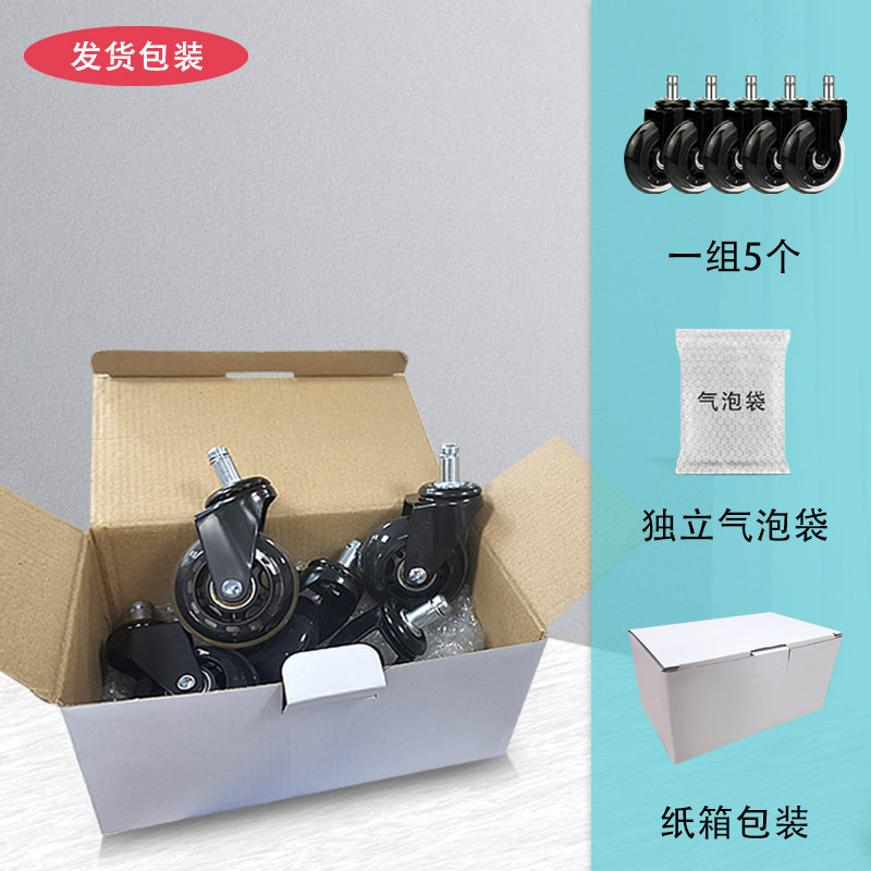 亚马逊跨境套装3寸花芯PU静音万向轮办公椅轮子透明轮家具脚轮详情4