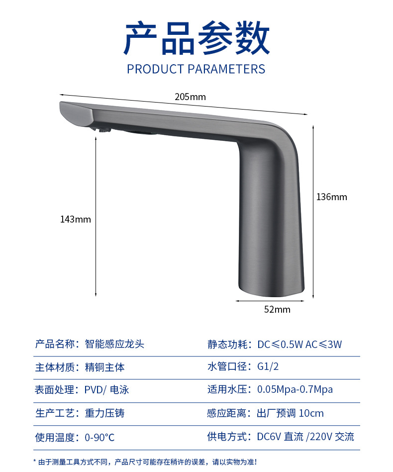 智能感应水龙头全自动感应龙头商用红外线感应面盆龙头公共卫浴详情3