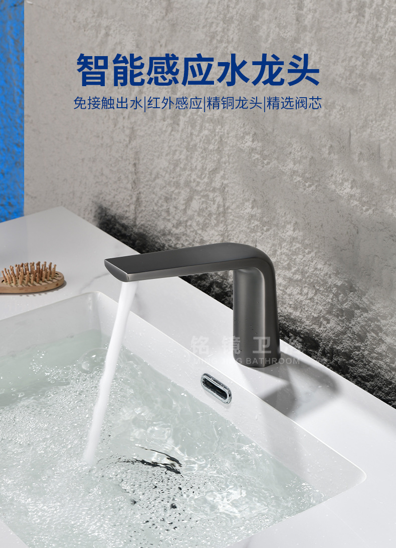 智能感应水龙头全自动感应龙头商用红外线感应面盆龙头公共卫浴详情2