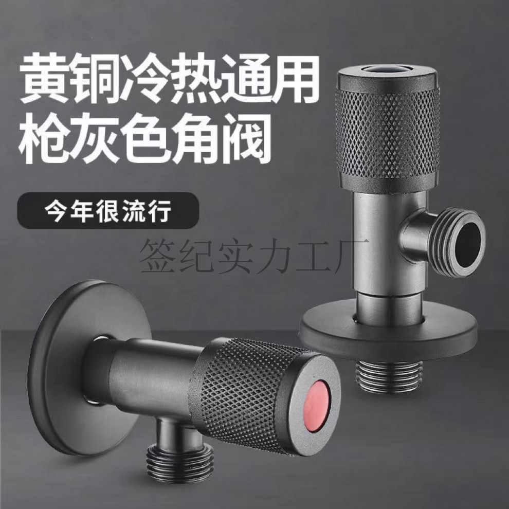 枪灰色304不锈钢4分加厚铜芯三角阀冷热防回水通用热水器马桶开关详情5