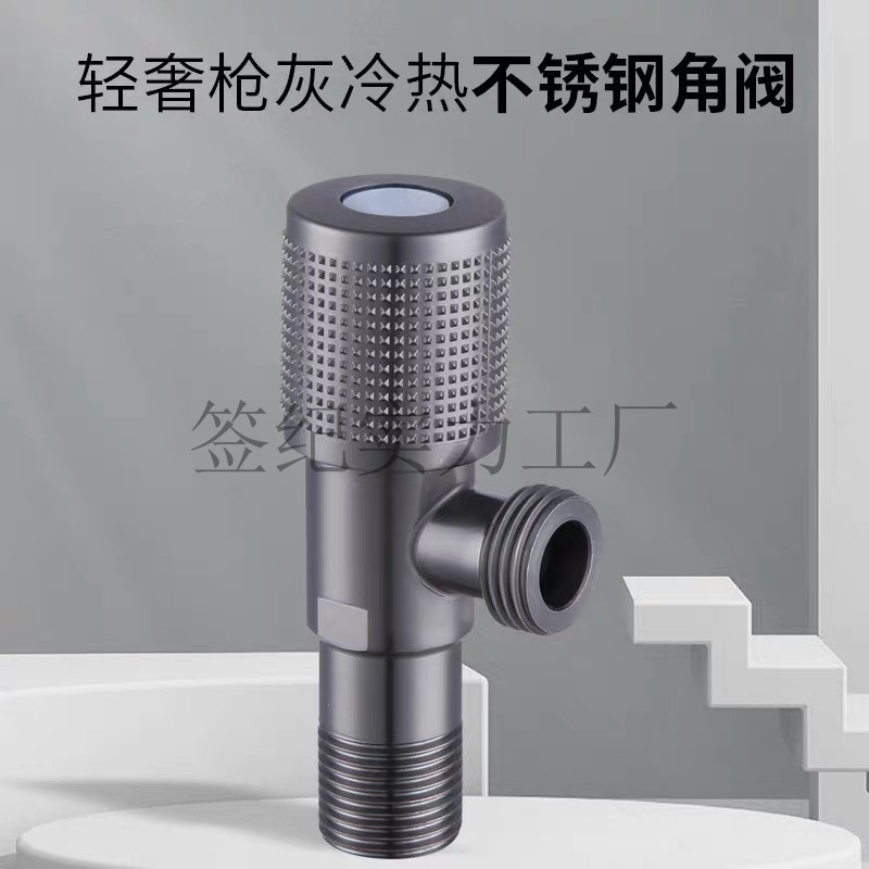 枪灰色304不锈钢4分加厚铜芯三角阀冷热防回水通用热水器马桶开关详情6