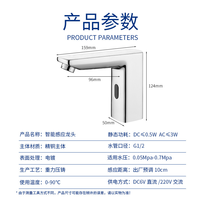 跨境精铜感应龙头红外线智能浴室水龙头商用工程自动无接触水龙头详情3