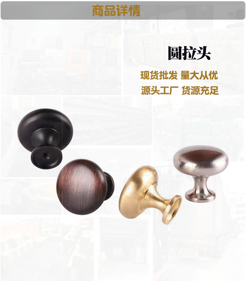 工厂直销金色单孔拉头抽屉柜门把手仿古圆形橱柜衣柜床头柜门拉手详情3
