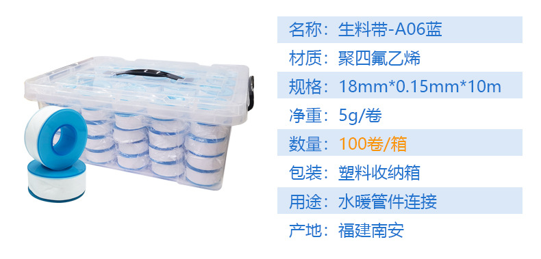PTFE聚四氟乙烯生料带大卷密封带厂家直销水龙头生胶带详情3