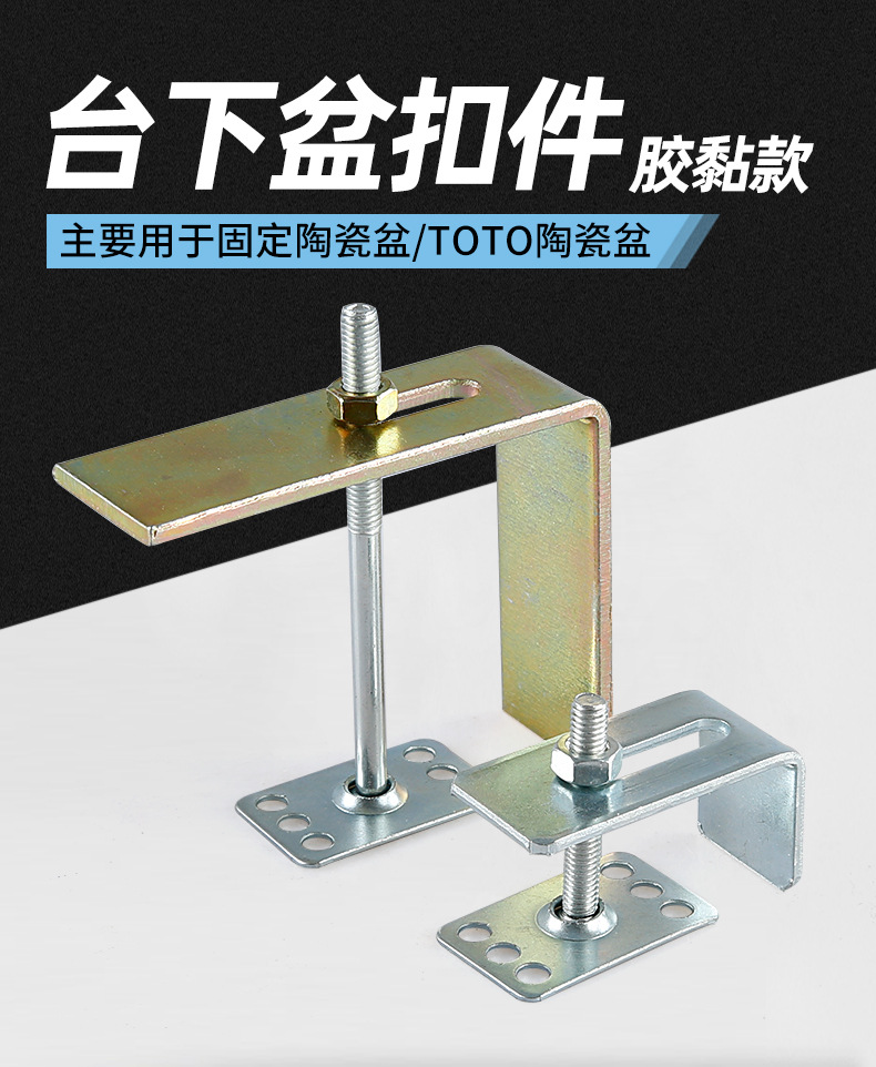 陶瓷盆石材台下盆扣件配件安装固定扣防掉落免打孔支撑挂钩挂件详情1