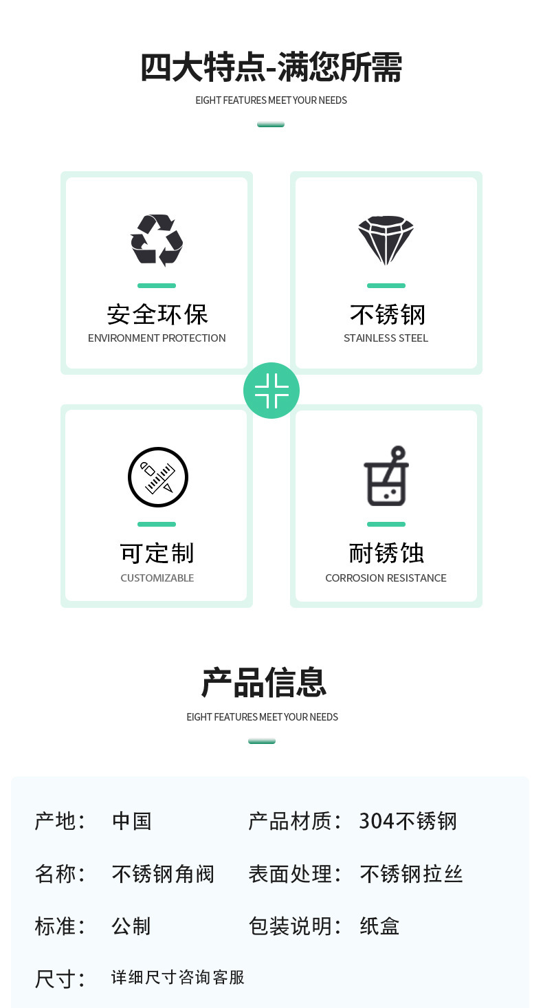 304不锈钢角阀热水器全铜三角阀止水阀一进二出八字阀大流量角阀详情3
