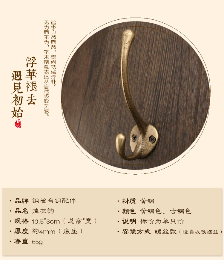 中式仿古纯铜实心衣帽钩挂钩复古钩壁钩衣钩做旧挂钩卫生间挂衣钩详情1