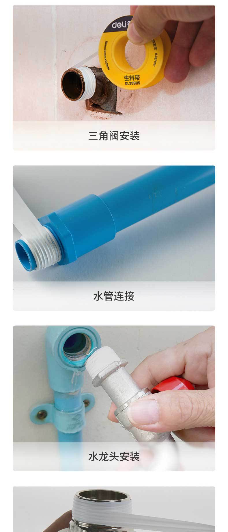 得力工具生料带水龙头密封带水管缠绕带聚四氟乙烯加厚加宽胶带详情2
