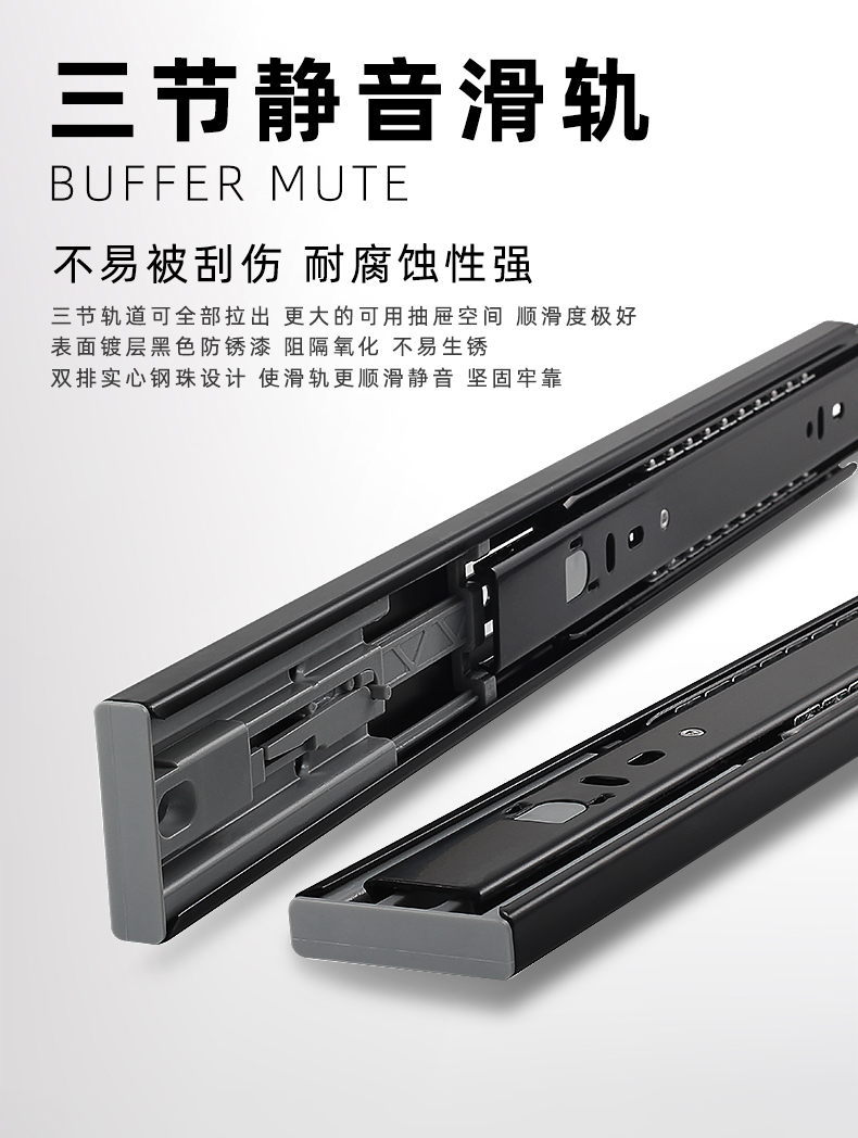 厂家直销4510抽屉滑轨三节静音缓冲滑轨阻尼消声家具导轨宝钢详情1