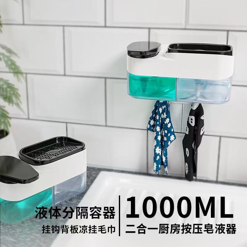 厨房美观实用按压式手动皂液器轻松洗碗托盘快速沥水适合水槽台面详情1