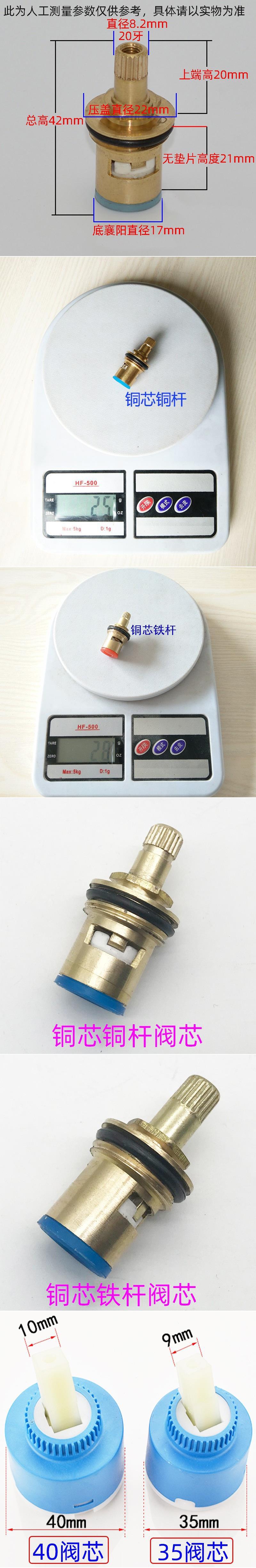 JUSIN铜阀芯塑料阀芯35平脚三孔分体阀芯冷热水陶瓷阀芯电热水龙头配件详情5