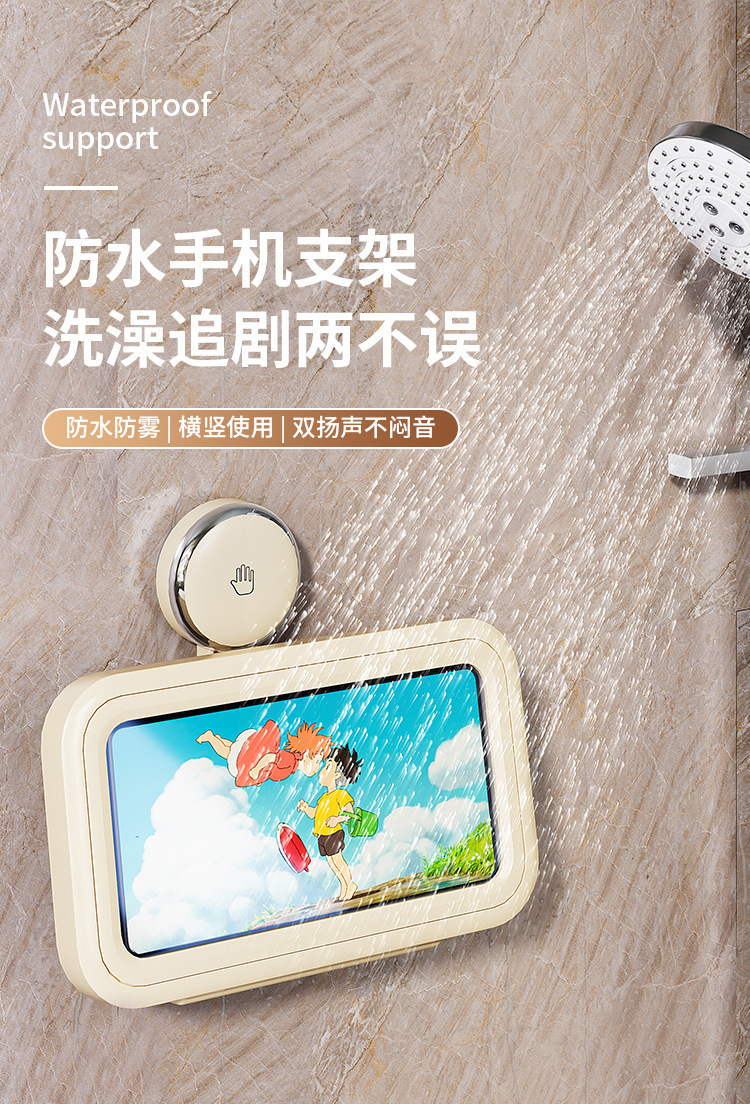 吸盘浴室手机架防水手机盒手机支架卫生间厕所壁挂式洗澡置物架神详情1