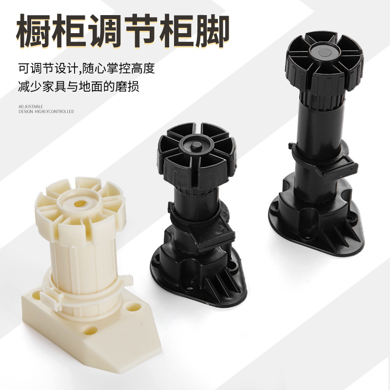 厂家直销可调节塑料橱柜脚家具ABS黑色地脚厨柜加厚调整脚沙发脚详情1