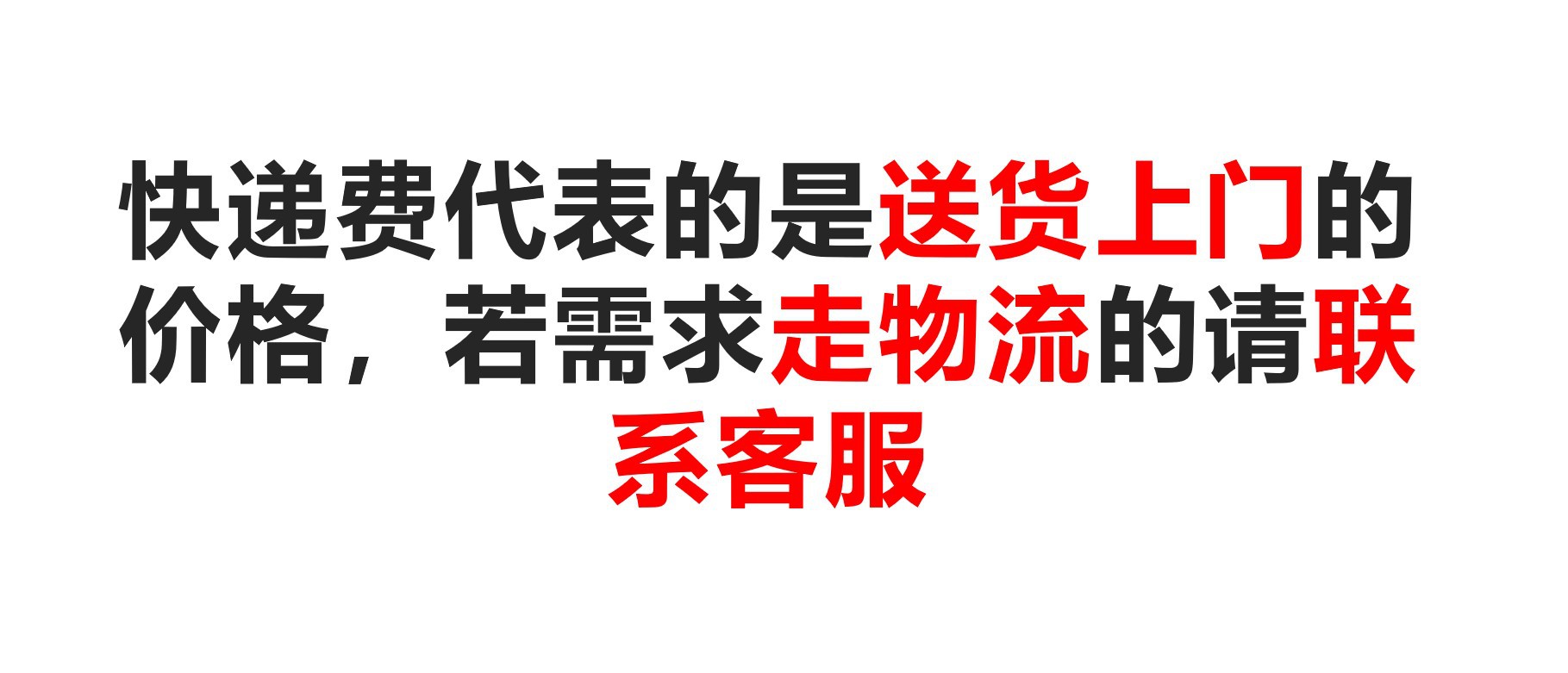 11快递物流