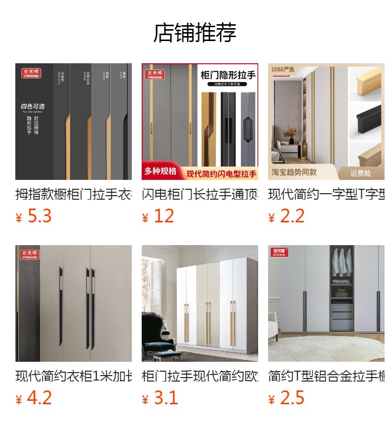 预览状态下无法点击,发布后,可点击跳转到对应的商品页面 现代简约子弹头铝合金实心加长衣柜门拉手金色鞋柜橱柜黑色门把手详情1