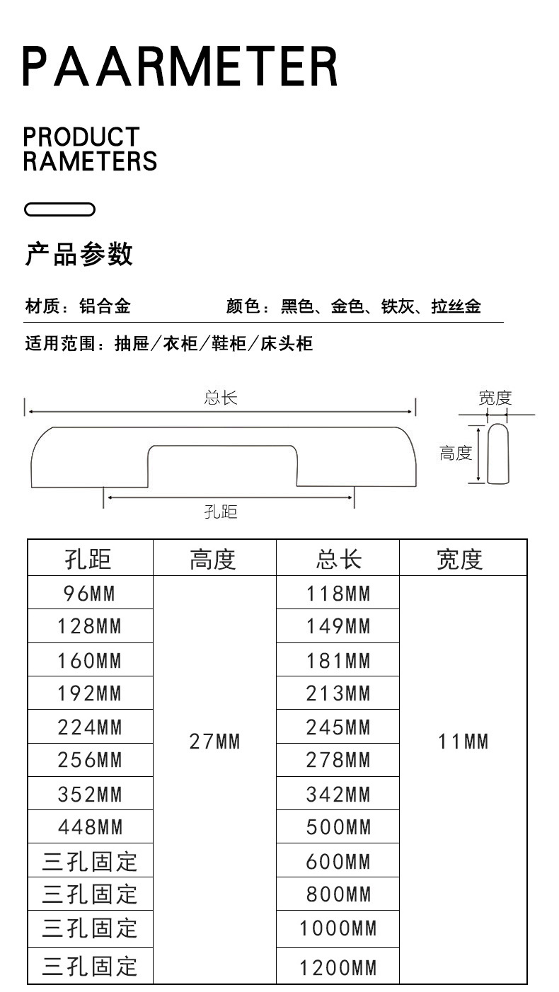 现代简约子弹头铝合金实心加长衣柜门拉手金色鞋柜橱柜黑色门把手详情7