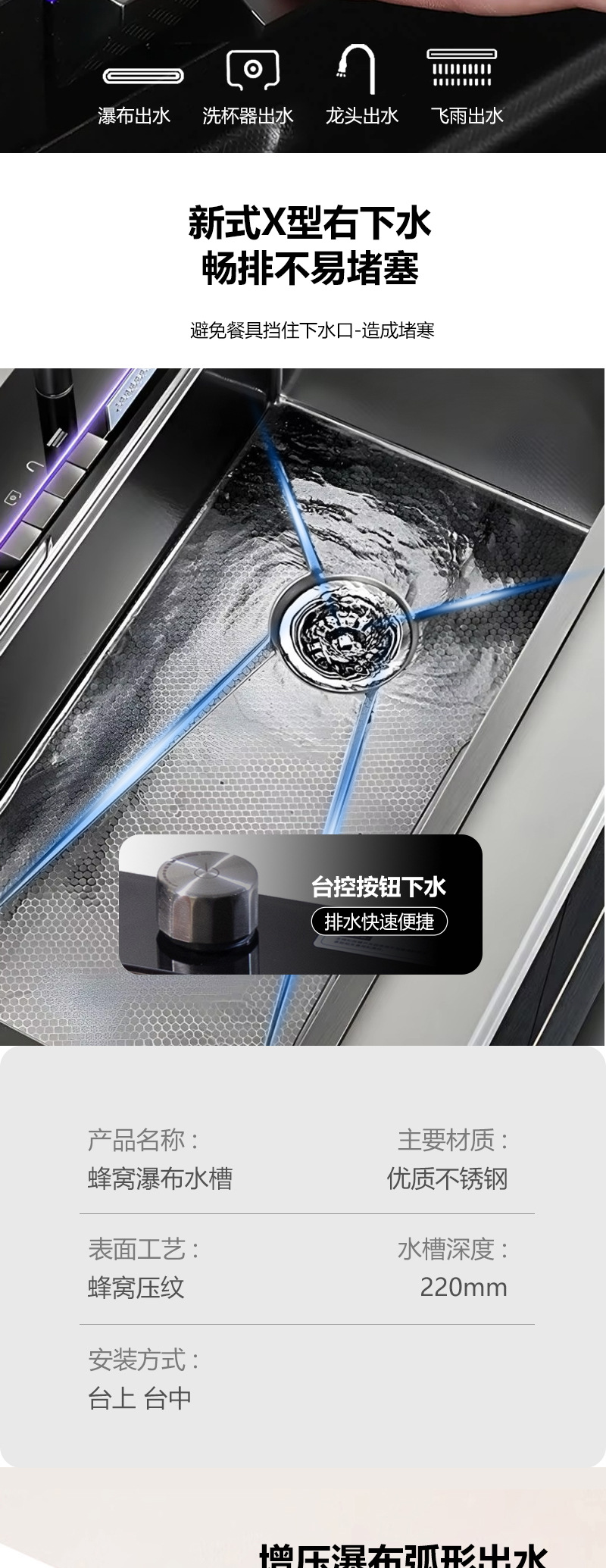 鲸鱼飞雨瀑布水槽不锈钢大单槽多功能数显洗碗池厨房家用洗菜盆详情4
