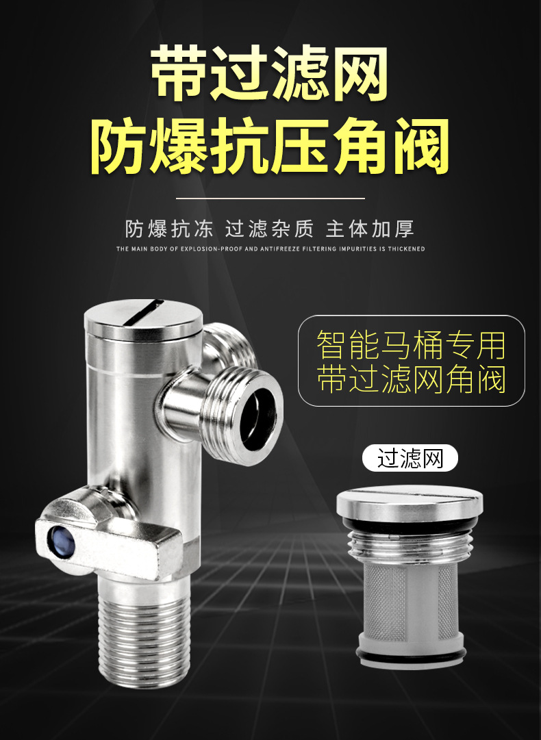 带过滤网智能马桶全铜角阀一分二4分转6分304不锈钢大流量止水阀详情1