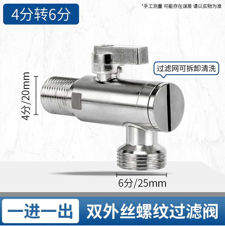 带过滤网智能马桶全铜角阀一分二4分转6分304不锈钢大流量止水阀详情7