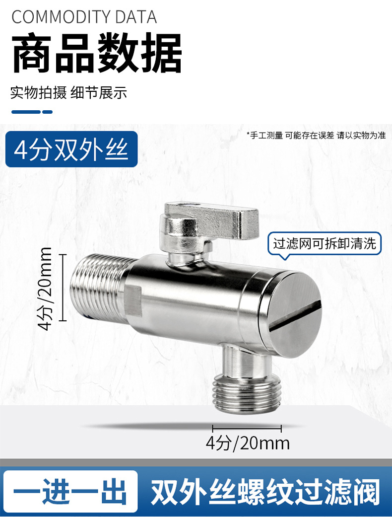 带过滤网智能马桶全铜角阀一分二4分转6分304不锈钢大流量止水阀详情6