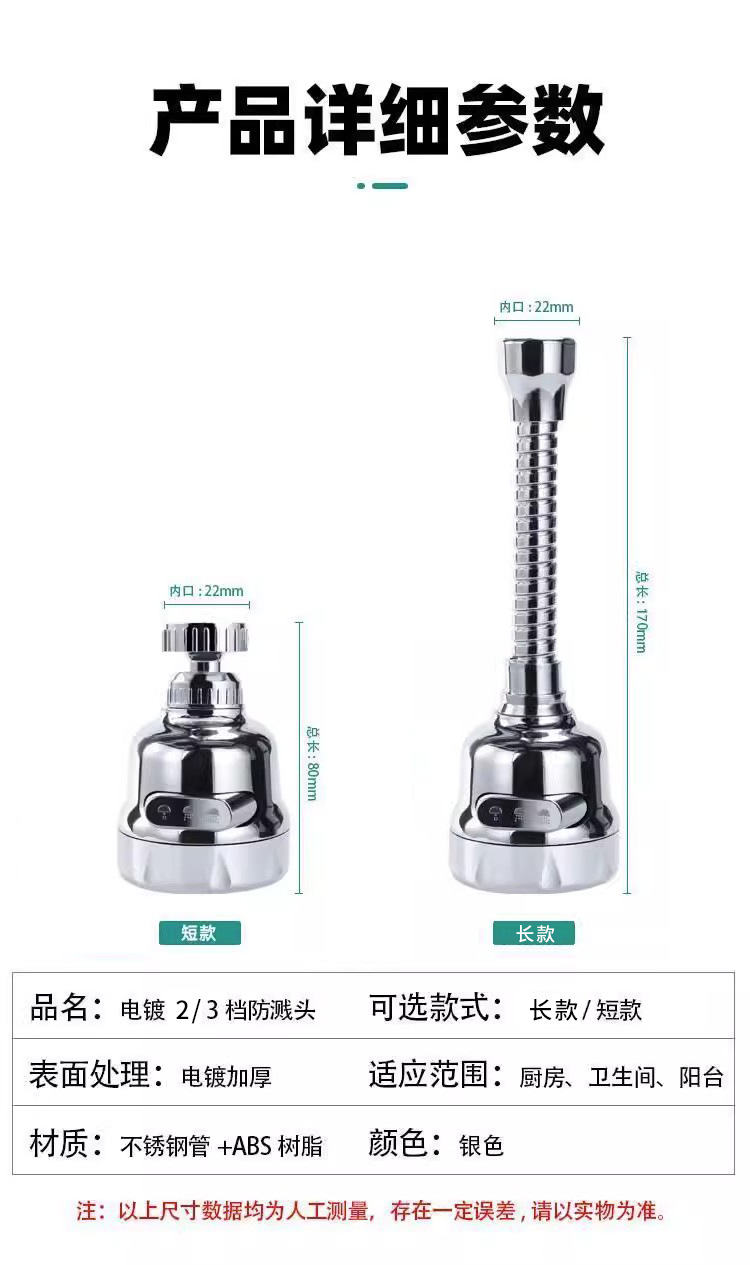 厨房水龙头防溅水延伸器万象万向头洗菜盆龙头万能可旋转延长通用详情5
