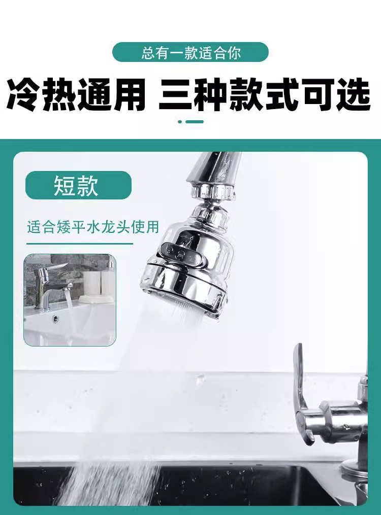 厨房水龙头防溅水延伸器万象万向头洗菜盆龙头万能可旋转延长通用详情6