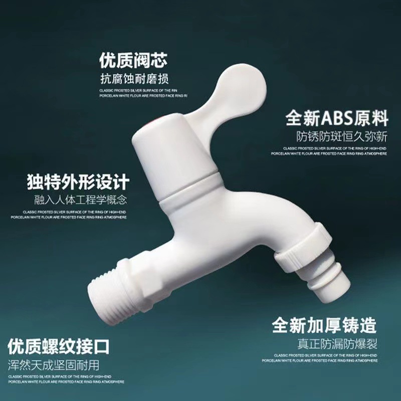 塑料水龙头洗手盆自来水龙头拖把池开关4分6分工程款洗衣机水龙头详情3