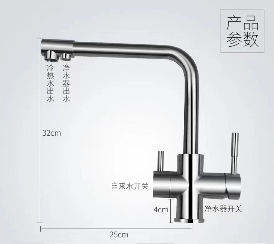 跨境304不锈钢水龙头厨房洗菜盆龙头三合一冷热带净水双用水龙头详情9