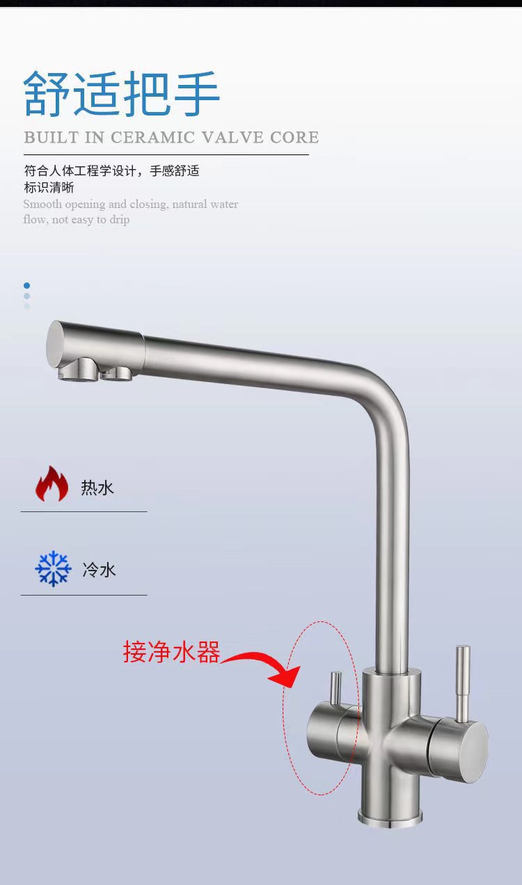 跨境304不锈钢水龙头厨房洗菜盆龙头三合一冷热带净水双用水龙头详情8