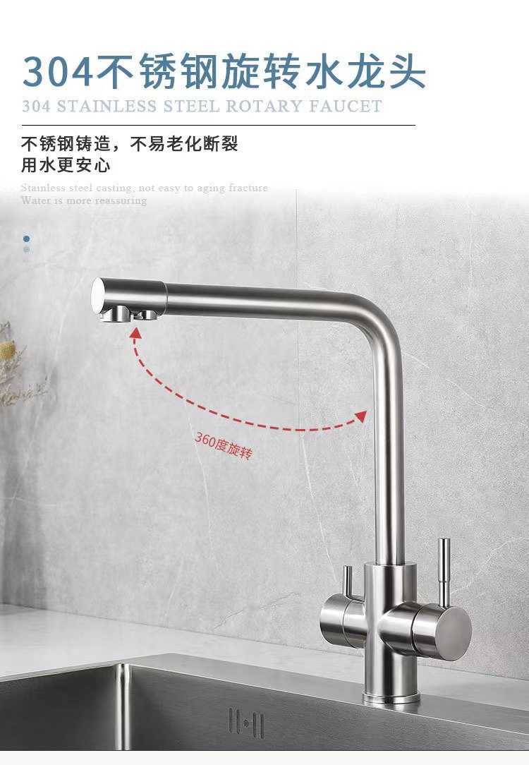 跨境304不锈钢水龙头厨房洗菜盆龙头三合一冷热带净水双用水龙头详情4