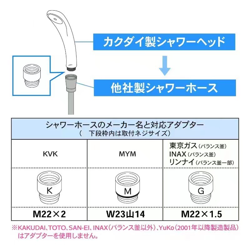 日本花洒转接头KMGT接口适配器转换头电镀外贸跨境增压手持莲蓬头详情5