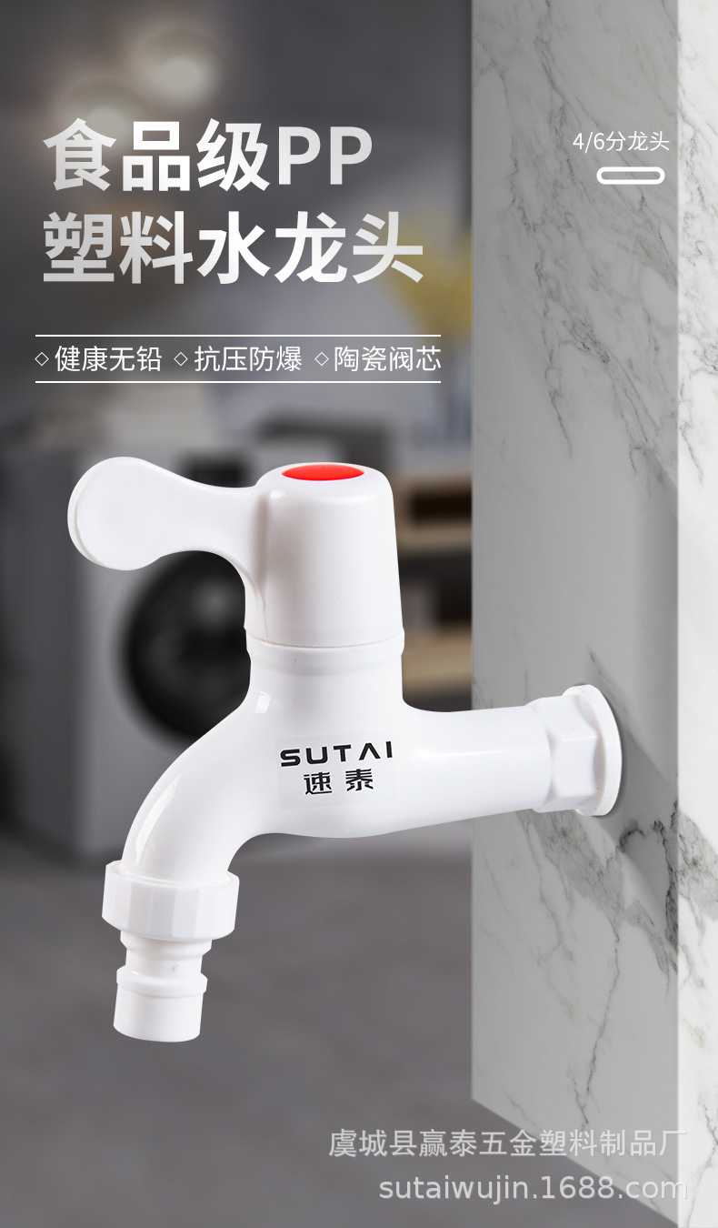 加长家用PP塑料水龙头4分6分防漏防爆裂长久耐用自来水洗衣机龙头详情1