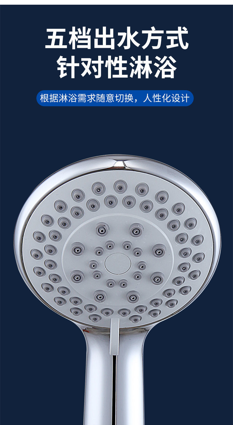 五档通用增压花洒喷头淋浴雨洗澡高压手持厦门花洒软管莲蓬头厂家详情6