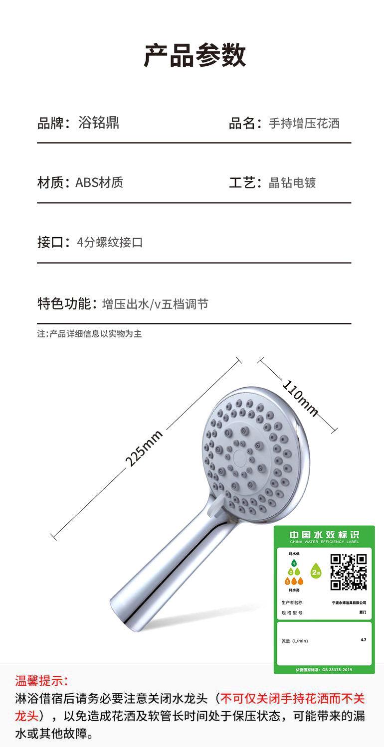 五档通用增压花洒喷头淋浴雨洗澡高压手持厦门花洒软管莲蓬头厂家详情9