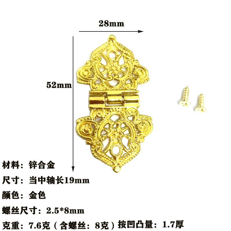 仿古印花合页锌合金仿古小铰链木盒礼品盒家具五金配件礼盒铰链详情6