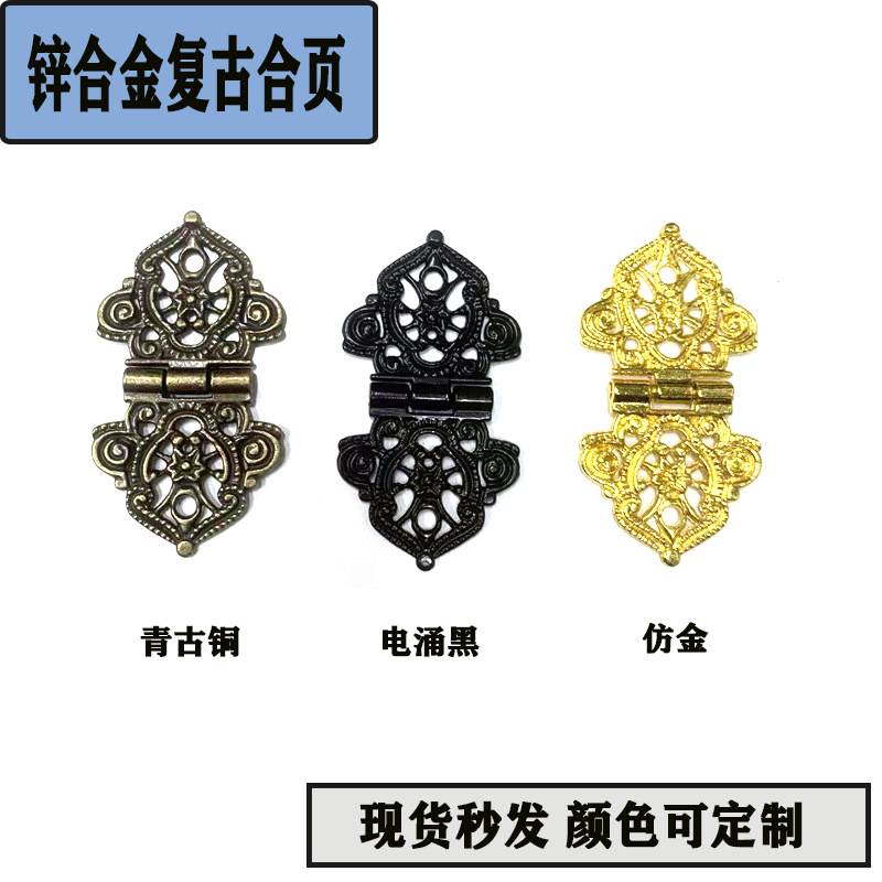 仿古印花合页锌合金仿古小铰链木盒礼品盒家具五金配件礼盒铰链详情1