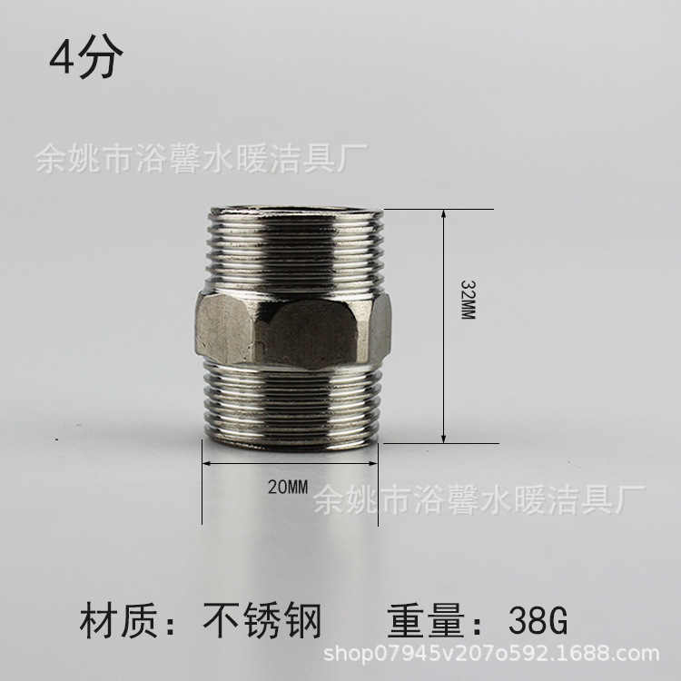 批发4分6分1寸不锈钢对丝全铜加厚双外丝接头水暖五金配件款供应详情2