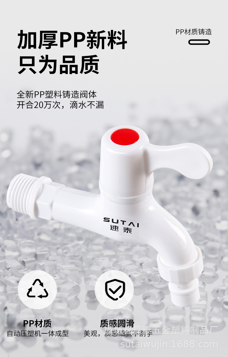 加长家用PP塑料水龙头4分6分防漏防爆裂长久耐用自来水洗衣机龙头详情4