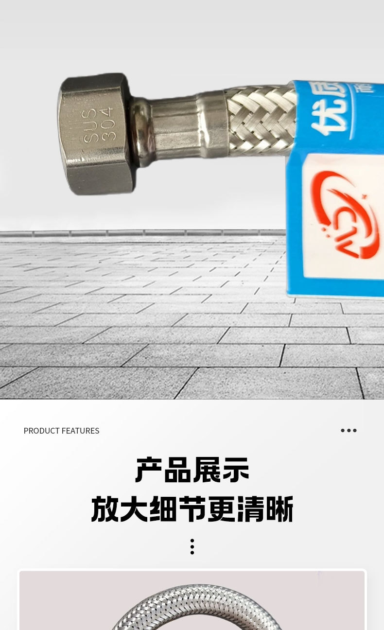 304不锈钢加密粗丝进水软管 高压防爆金属编织管热水器通用上水管详情4