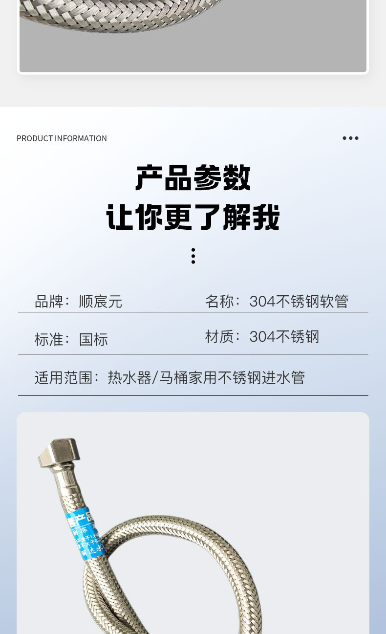 304不锈钢加密粗丝进水软管 高压防爆金属编织管热水器通用上水管详情6