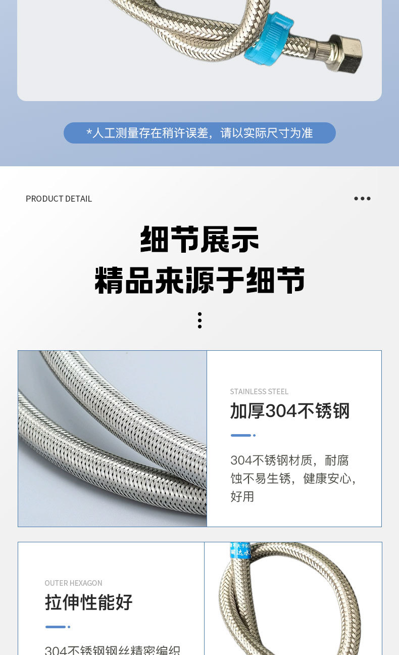 304不锈钢加密粗丝进水软管 高压防爆金属编织管热水器通用上水管详情7
