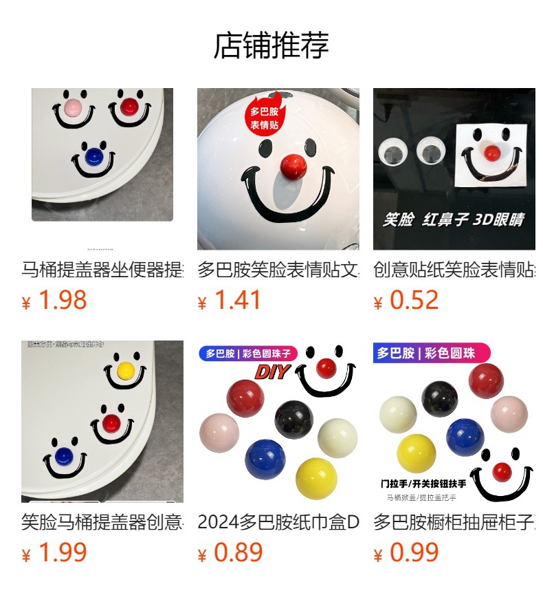 预览状态下无法点击,发布后,可点击跳转到对应的商品页面 多巴胺橱柜抽屉柜子冰箱门把手玻璃门衣柜门推拉手免打孔强力粘贴详情1
