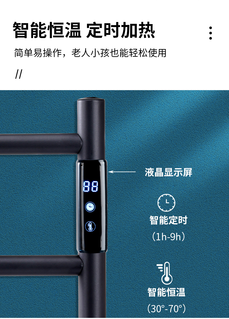 智能电热毛巾架烘干碳纤维发热小型家用卫生间浴巾架批发详情8