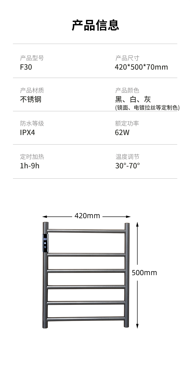 智能电热毛巾架烘干碳纤维发热小型家用卫生间浴巾架批发详情4