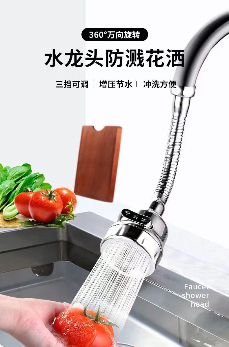 厨房洗菜盆增压水龙头二挡三档防溅水神器万向加长延伸器洗碗喷头详情3